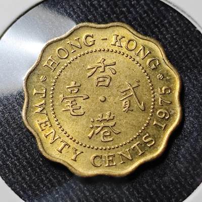 KK钱币收藏小铺   套币 批量/好品散币专场 2月预留时间 周末发货 -  1975香港2毫铜币