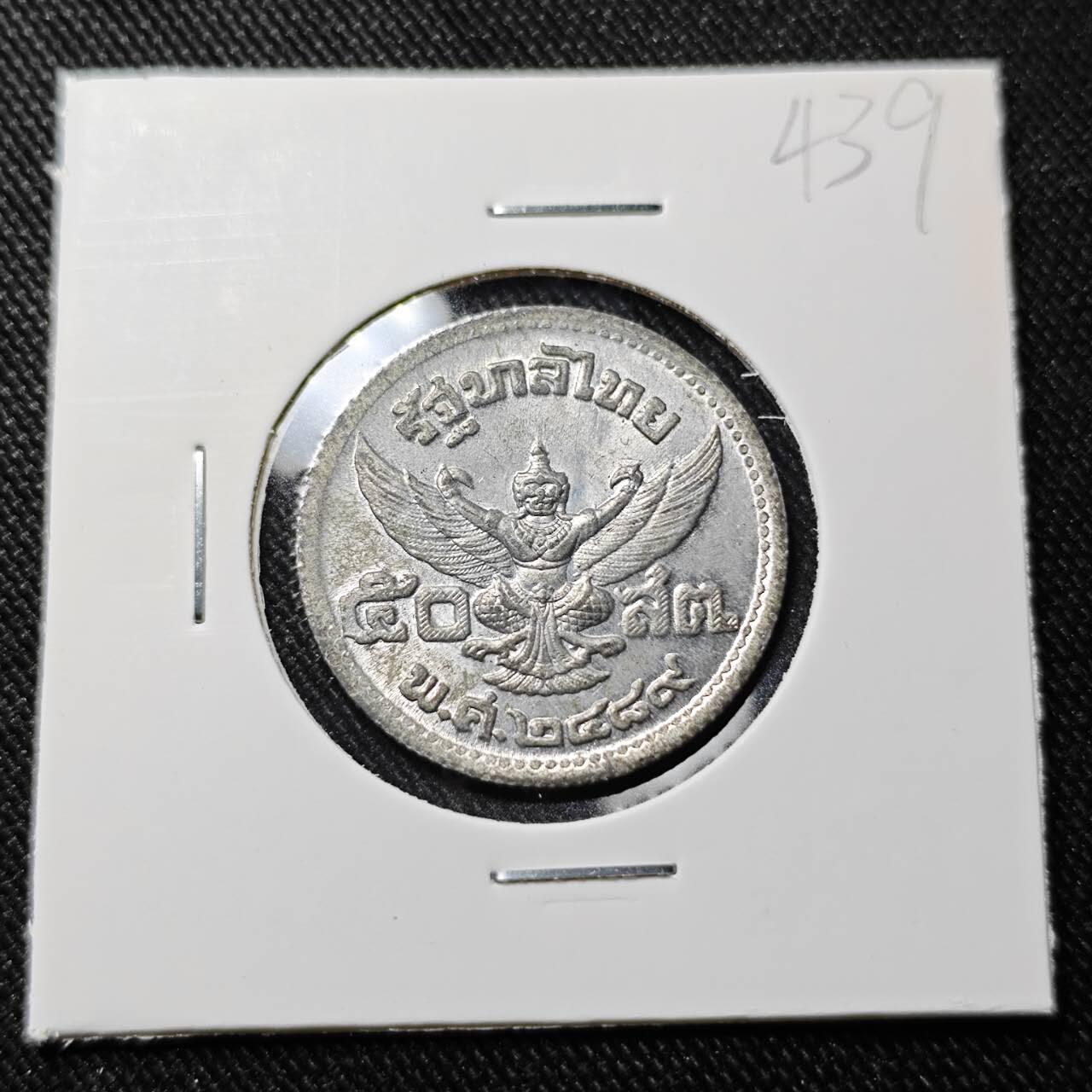 KK钱币收藏小铺   套币 批量/好品散币专场 2月预留时间 周末发货  泰国50萨当锌币