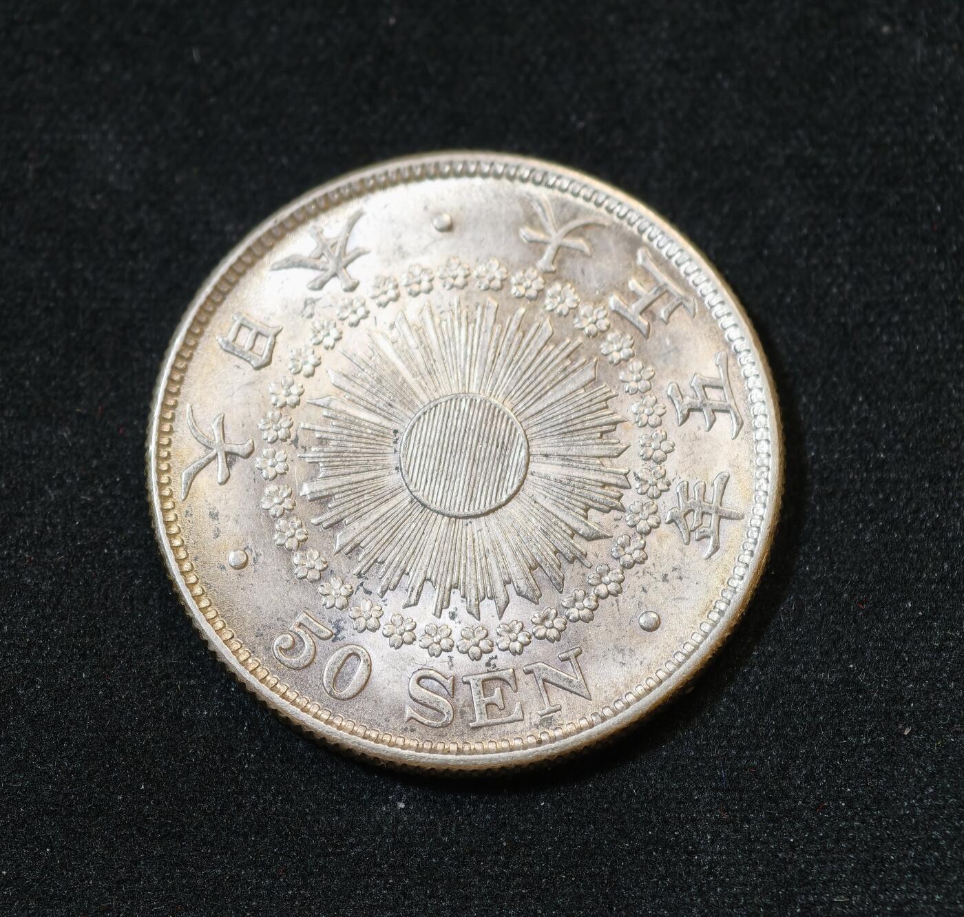 甄臻铺-世界币章拍卖（第53期），甄品场拍品征集中，送拍享返佣金等优惠多多 1916年 日本 大正五年旭日 五十钱 银币 10.13g 含银量80% 未流通，细节见图