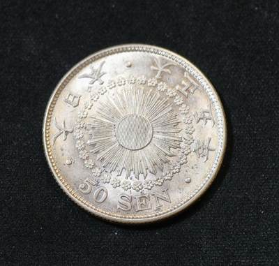 甄臻铺-世界币章拍卖（第53期），甄品场拍品征集中，送拍享返佣金等优惠多多 - 1916年 日本 大正五年旭日 五十钱 银币 10.13g 含银量80% 未流通，细节见图