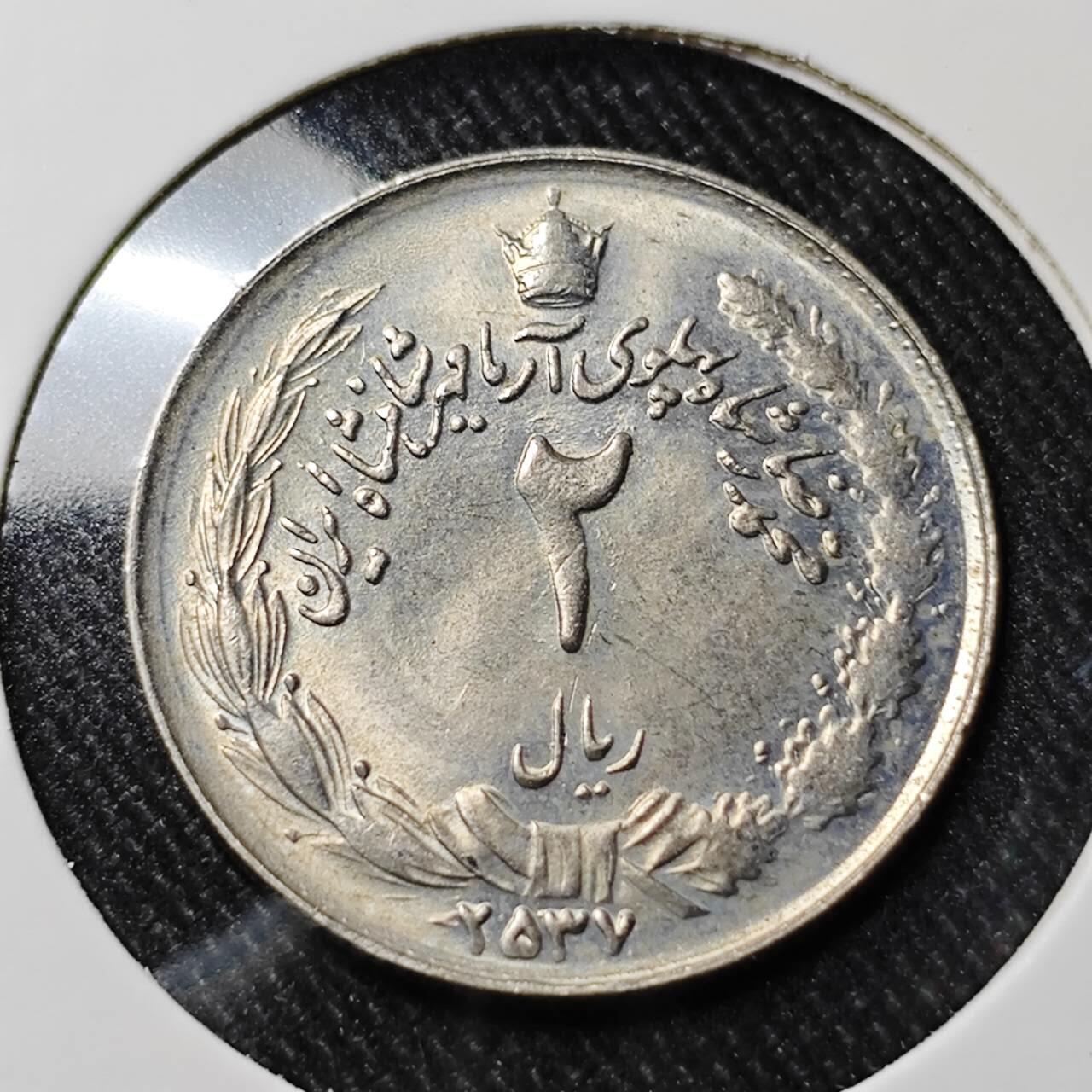 KK钱币收藏小铺   套币 批量/好品散币专场 2月预留时间 周末发货  伊朗2里亚尔 好品