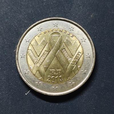 【全场包邮】纯粹捡漏拍508场 - 法国2014年2欧元世界艾滋病日双色纪念币