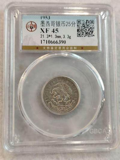 G&W世界散币，银币处理专场（第45场） - 公博  墨西哥1953年25分  银币