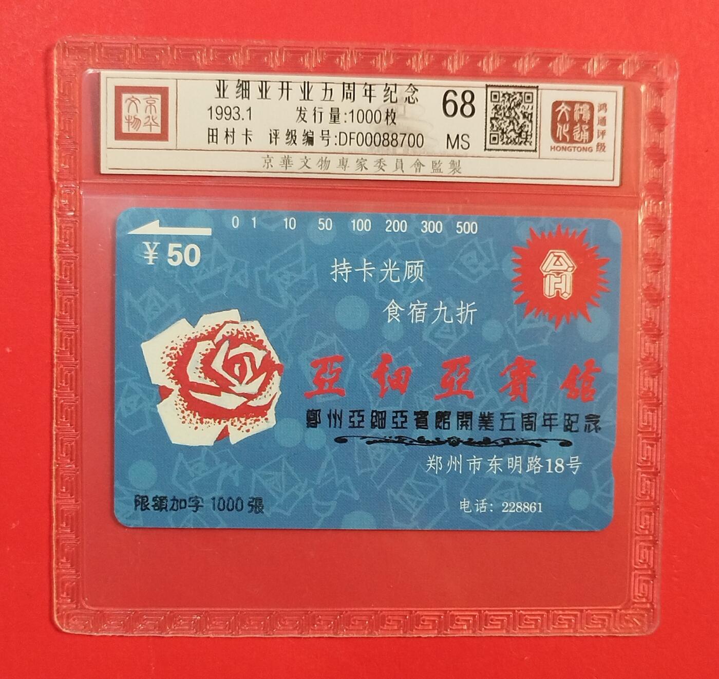 《鸿通俱乐部》拍卖第77期 2026年3月4日21：00延时节拍