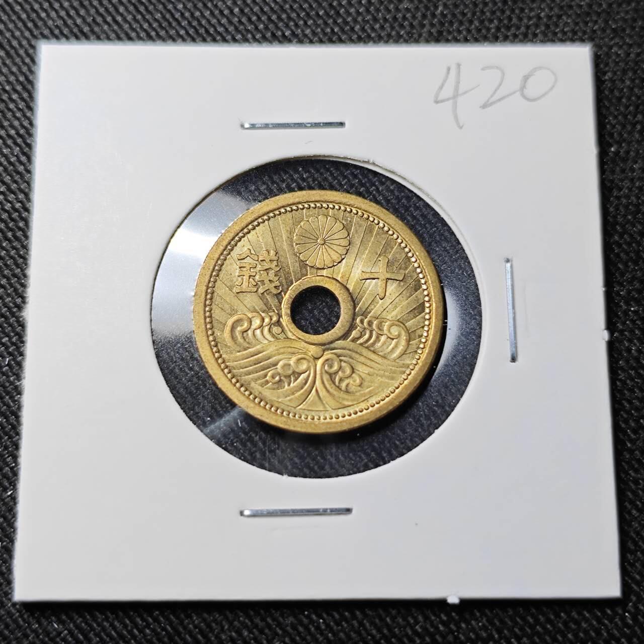 KK钱币收藏小铺   套币 批量/好品散币专场 2月预留时间 周末发货  日本10钱黄铜币 好品