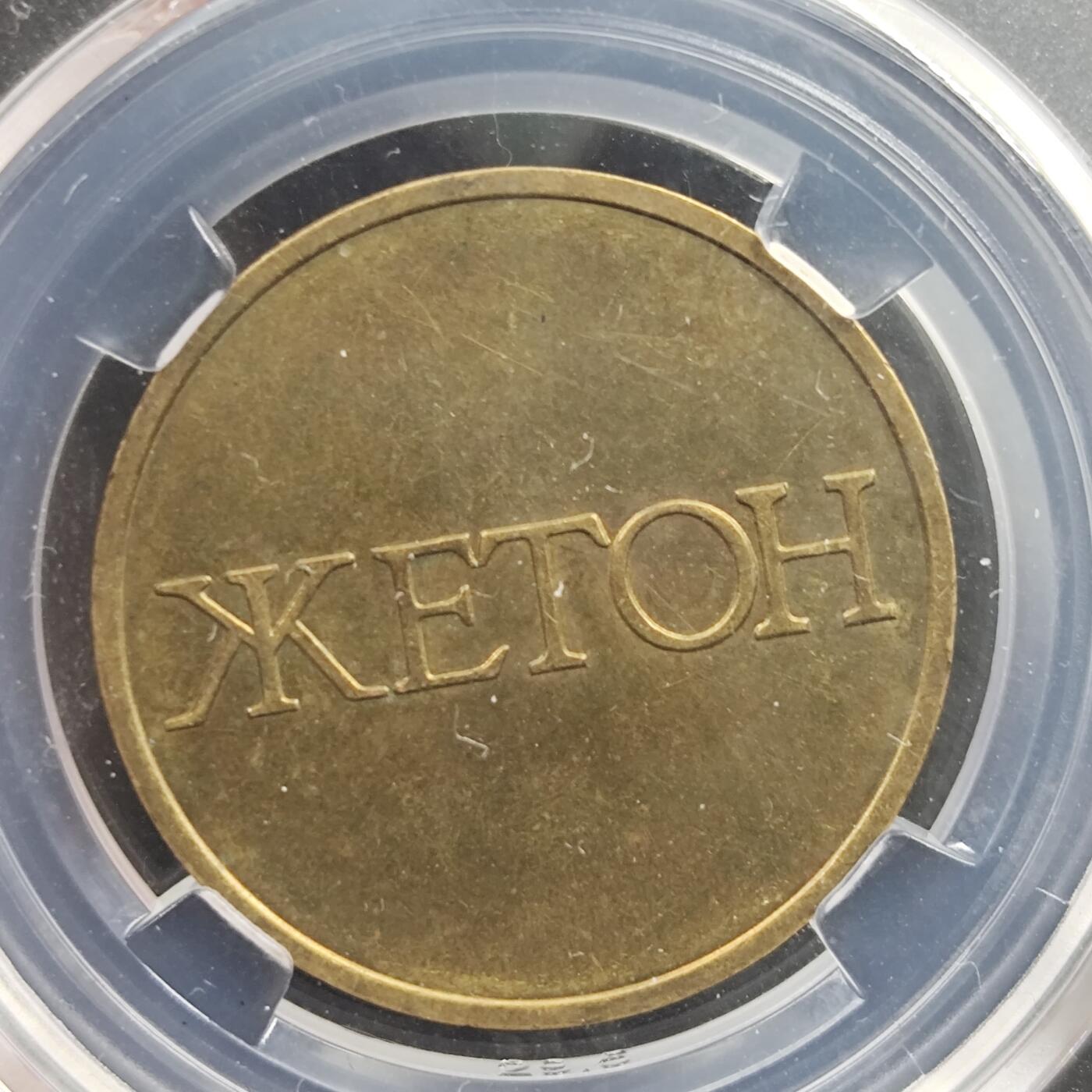 3月徽章钱币专场4号结束