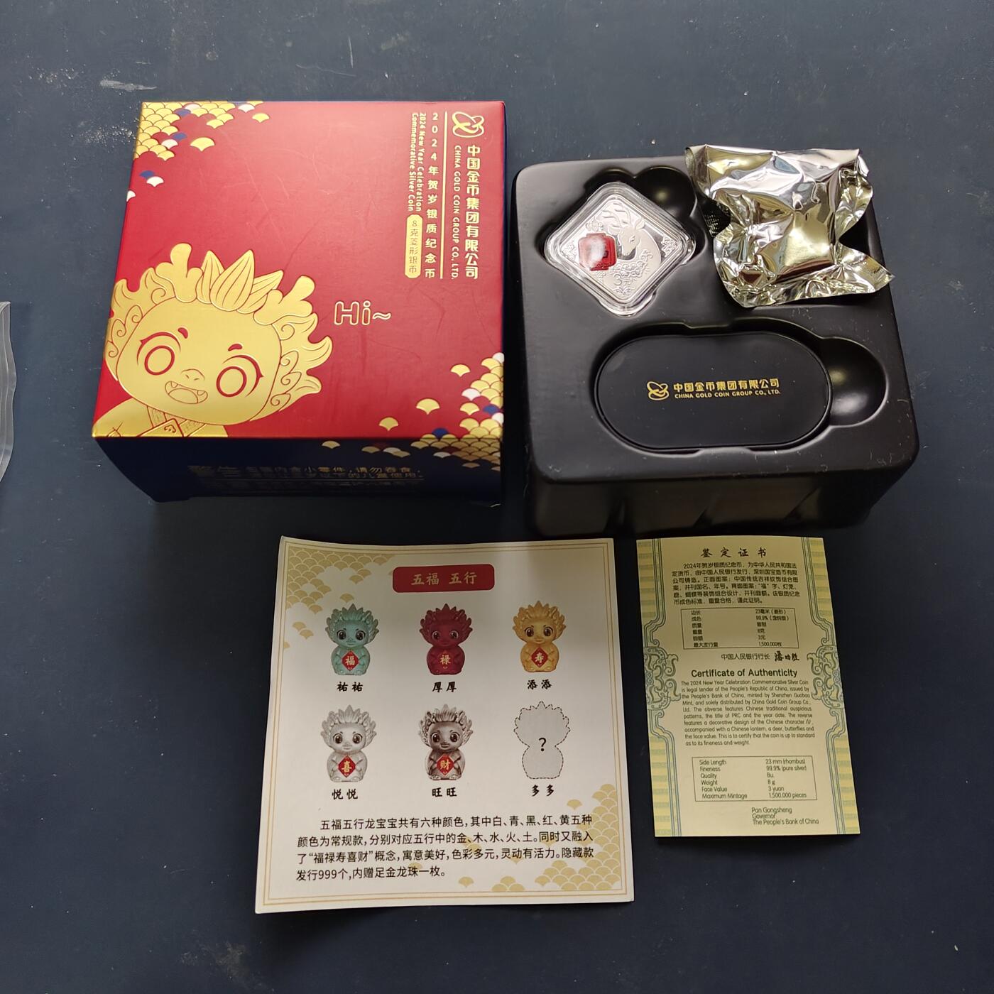 【全场包邮】纯粹捡漏拍509场 中国2024年3元福字官方彩色菱形精制纪念银币-盒证全（龙人盲盒）
