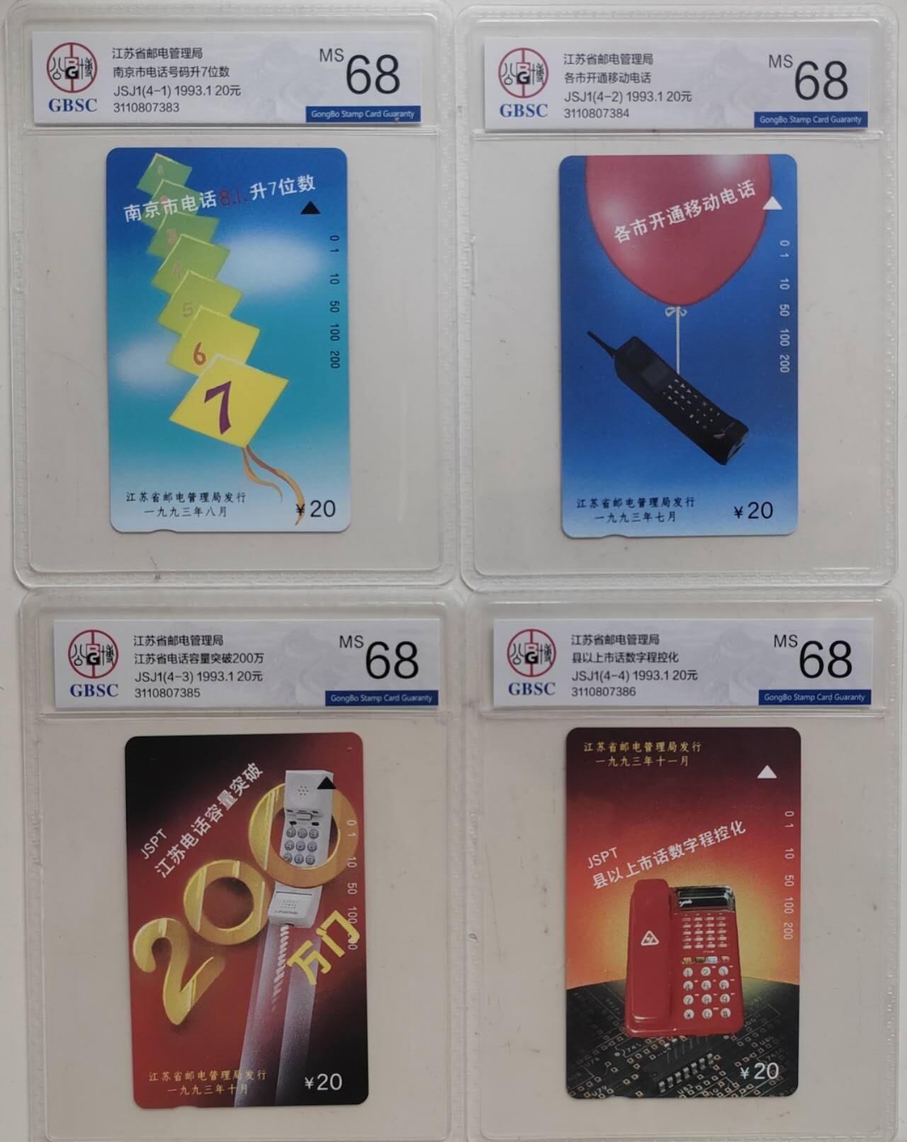 老兵卡拍 江苏电信升位，程控，移动，百万门，公博60分，