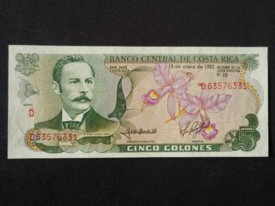 【游宝拍卖】丙午马年第7期 - 哥斯达黎加-5科朗【1989年 全新UNC】