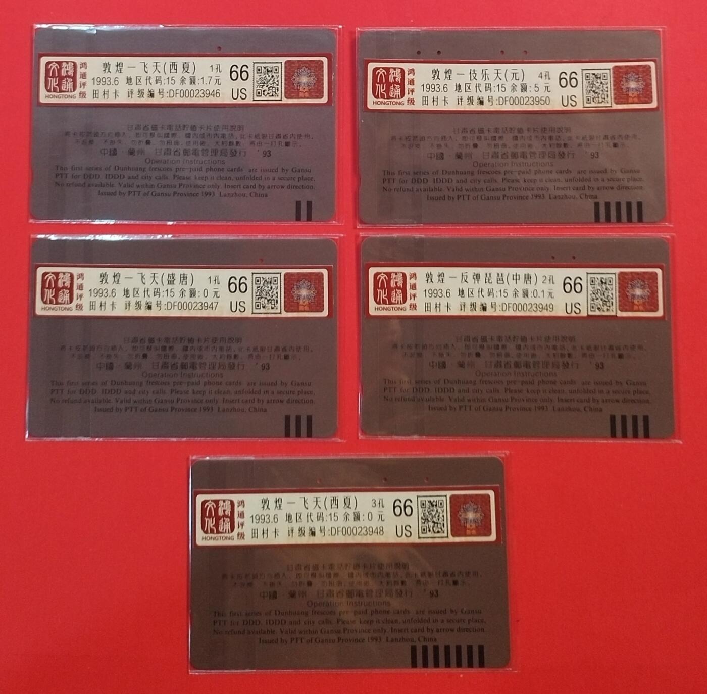 《鸿通俱乐部》拍卖第77期 2026年3月4日21：00延时节拍