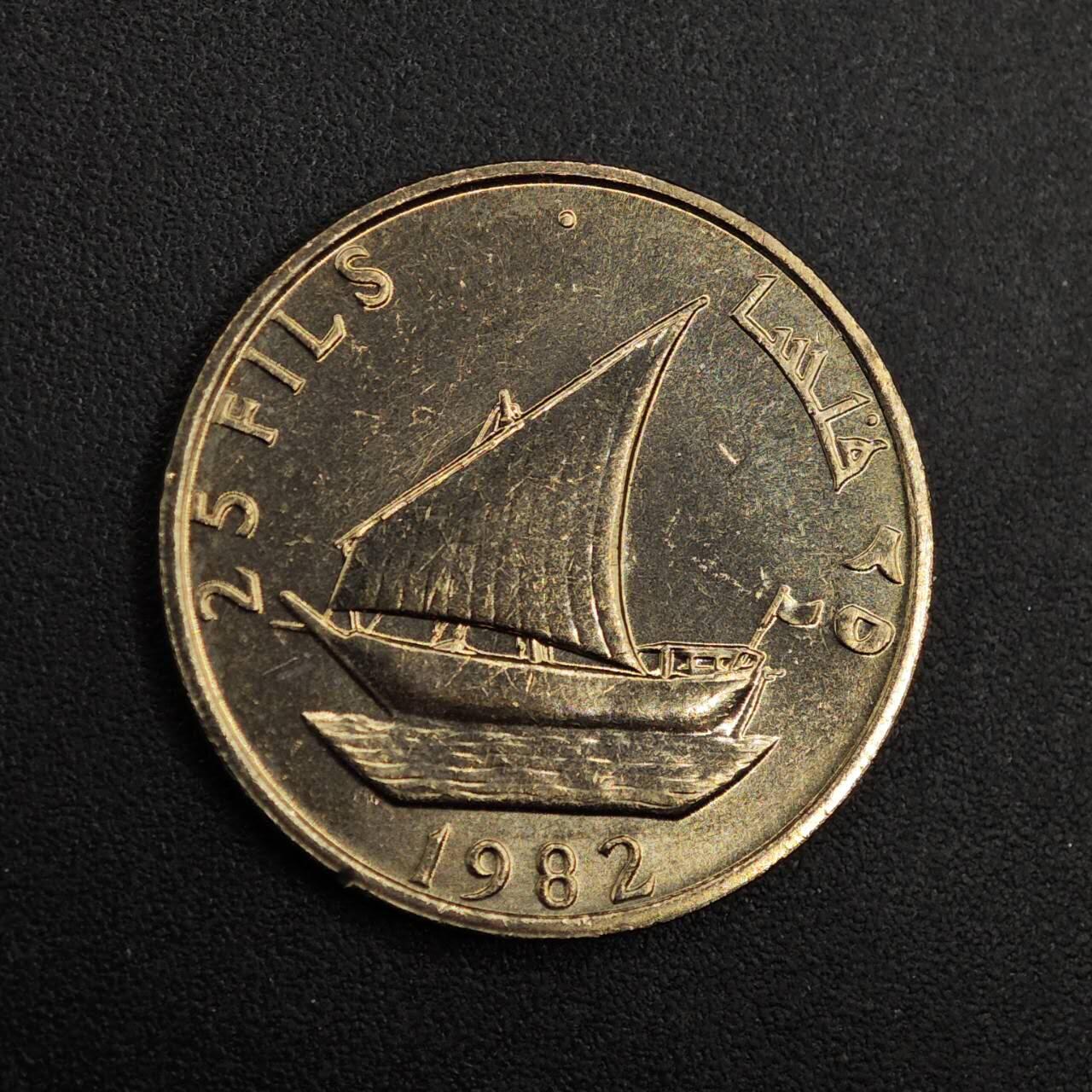 【淘币小摊】实时拍第八百七十六拍   散币场    每周一统一发货 也门1982年25费尔镍币