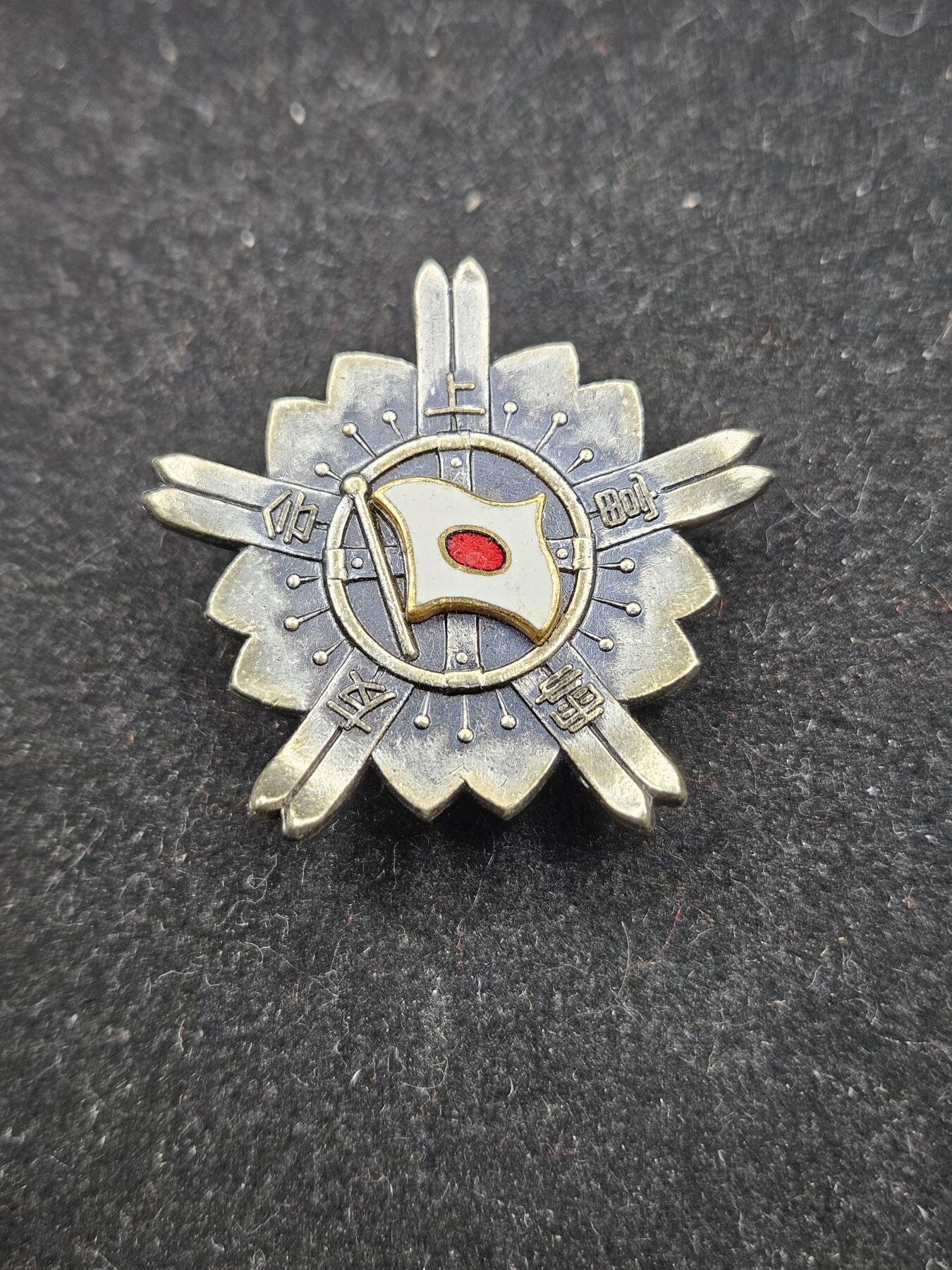 0元起拍勋章 第337期 咸鱼国勋章拍卖专场 3月8日（周日）下午6：00开始 日本雪友会徽章