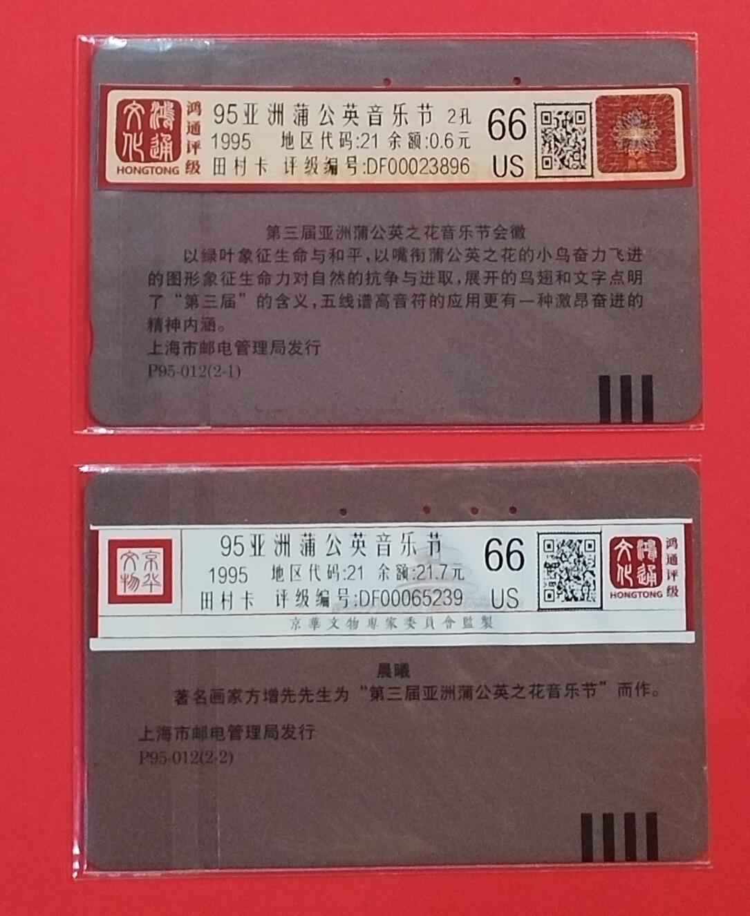 《鸿通俱乐部》拍卖第77期 2026年3月4日21：00延时节拍