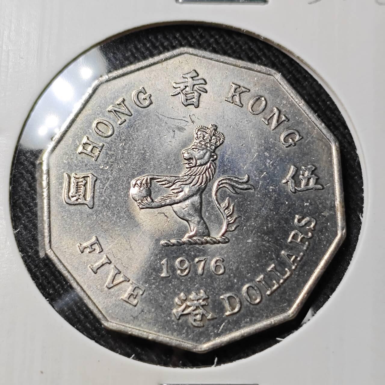 KK钱币收藏小铺   套币 批量/好品散币专场 2月预留时间 周末发货  1976香港女王多边形5元 好品
