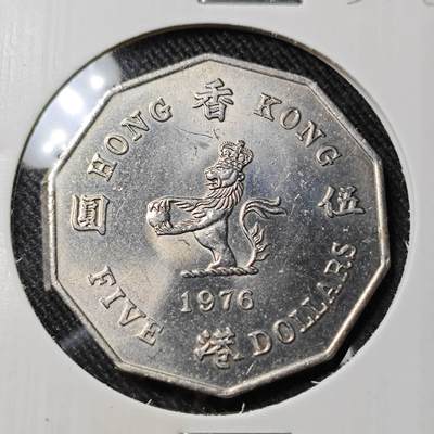 KK钱币收藏小铺   套币 批量/好品散币专场 2月预留时间 周末发货 -  1976香港女王多边形5元 好品