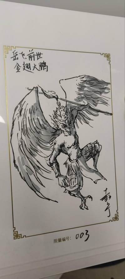 秋原瞳的小店第三十七期（春，荷尔蒙的气息扑鼻而来的季节） 中国神采现场盲盒版画签绘——嘉宁雷震子，岳飞前身，实物很好看