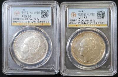 甄臻铺-世界币章拍卖（第53期），甄品场拍品征集中，送拍享返佣金等优惠多多 - 公博荷兰威敏女王2枚