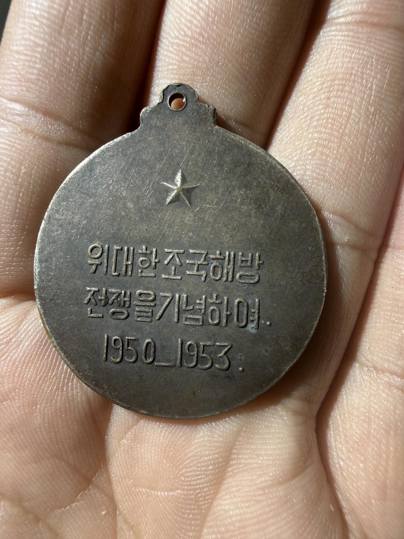 颁发给人民军的