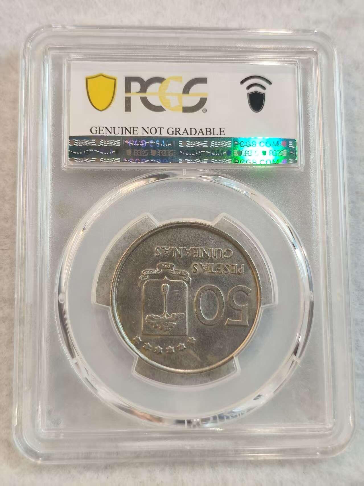 G&W世界散币，银币处理专场（第45场） PCGS-AU  赤道几内亚1969年50比塞塔
