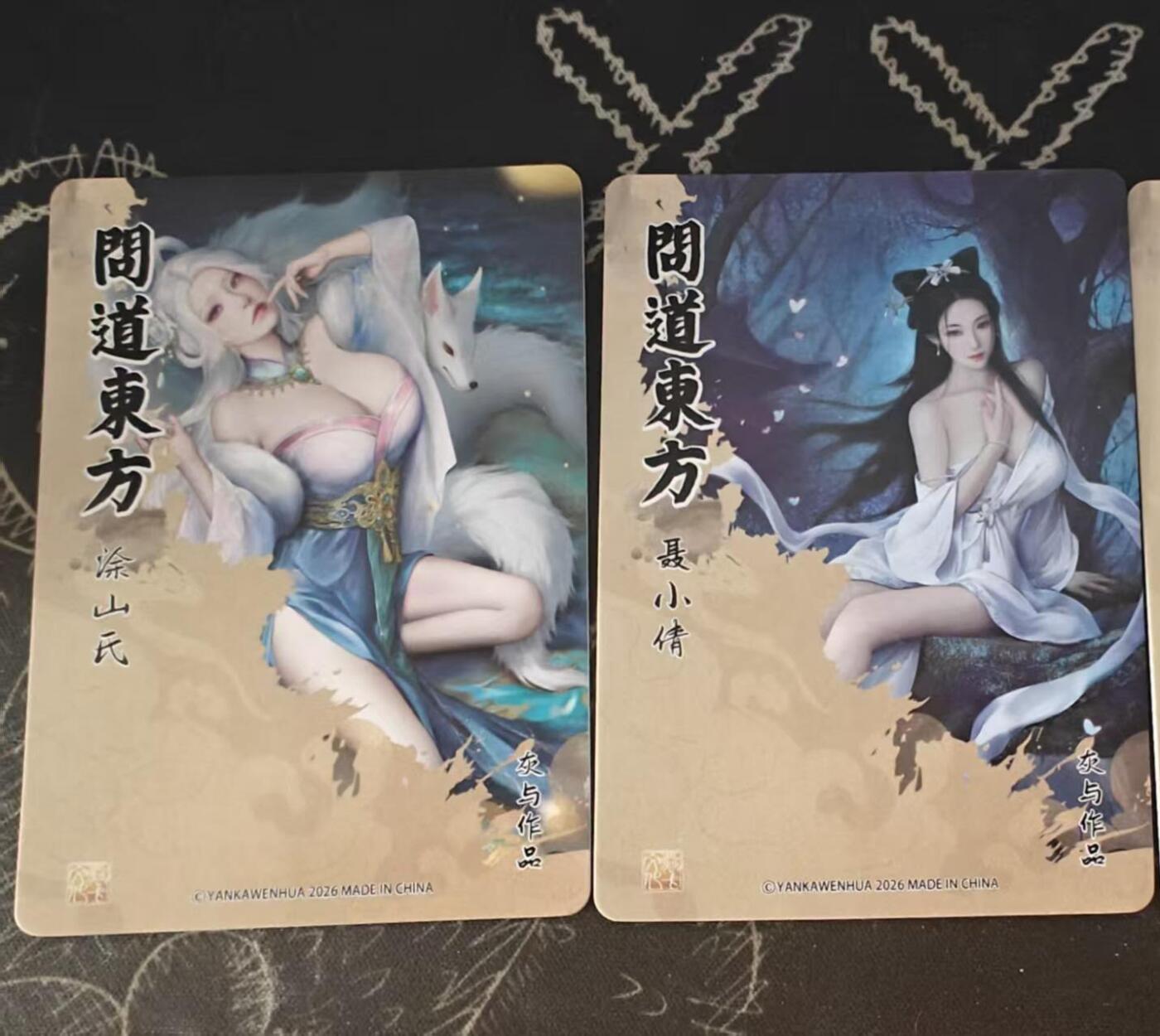 满赠PR！！龙虎卡牌-七七场（满200元包邮，无佣金，每周六结拍，欢迎送拍） 半粗2张 燎原焱卡 问道东方 灰与 - 涂山氏&聂小倩