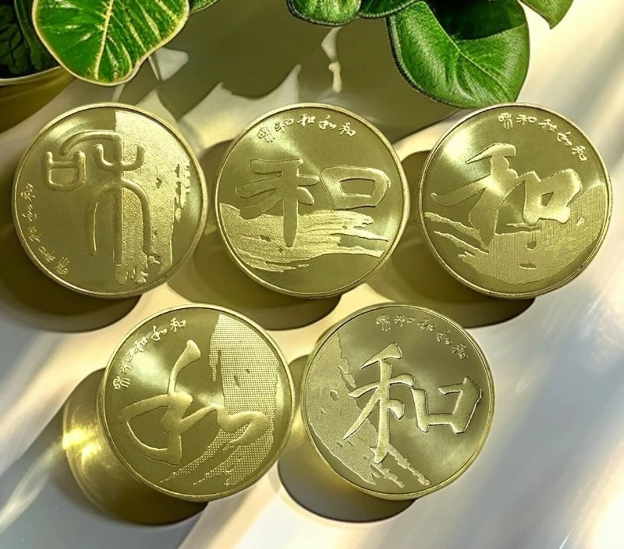 和字书法纪念币大全套，包括1~5组，和字书法纪念币5组全。2009年开始发行和字书法纪念币，分别是:2009年11月19日发行的第一组篆书和字币、2010年11月9日发行的第二组隶书和字币、2013年9月23日发行的第三组行书和字币和2014年9月25日发行的第四组草书和字币，2017年12月13日发行的第五组楷书和字币。按图发货！