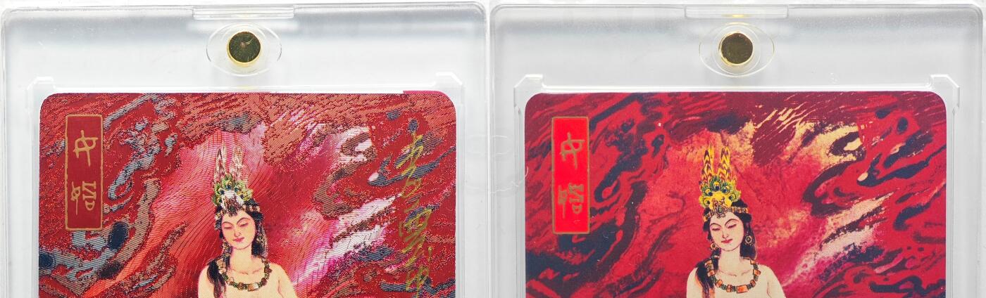 白泽拍卖卡牌手绘专场第33期（去岁千般皆如愿 今年万事定称心） 2025 不务正业 群卡 女娲 2张 粗闪1张 李云中亲签 108/123 彩闪1张