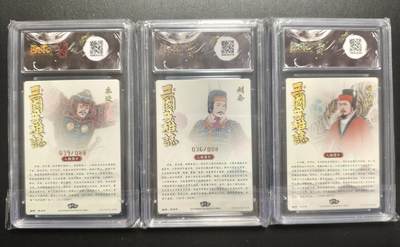 天玑星卡拍第177期《3.9周一截拍》持续收拍收评中 满赠卡需备注 玄卡阁 三国英雄志 李云中 乐进白背+刘备白背 039 036/088+司马懿 保粹10一张+保粹爆金10两张