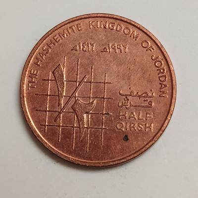 布加迪🐬～世界钱币(上海)🌾第 279 期 /  各国套币和散币 - 约旦🇯🇴