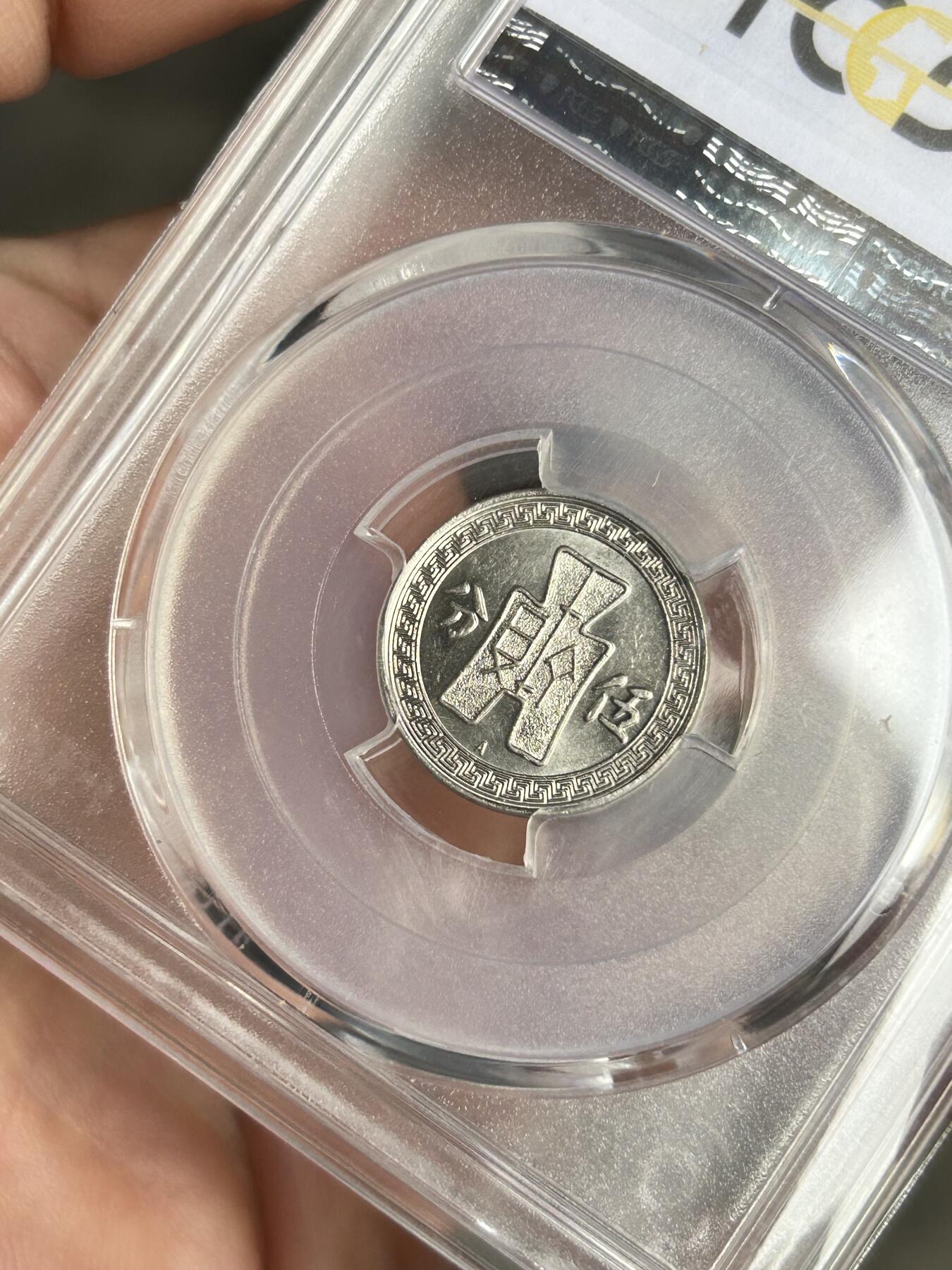 PCGS评级MS62～孙像伍分A版