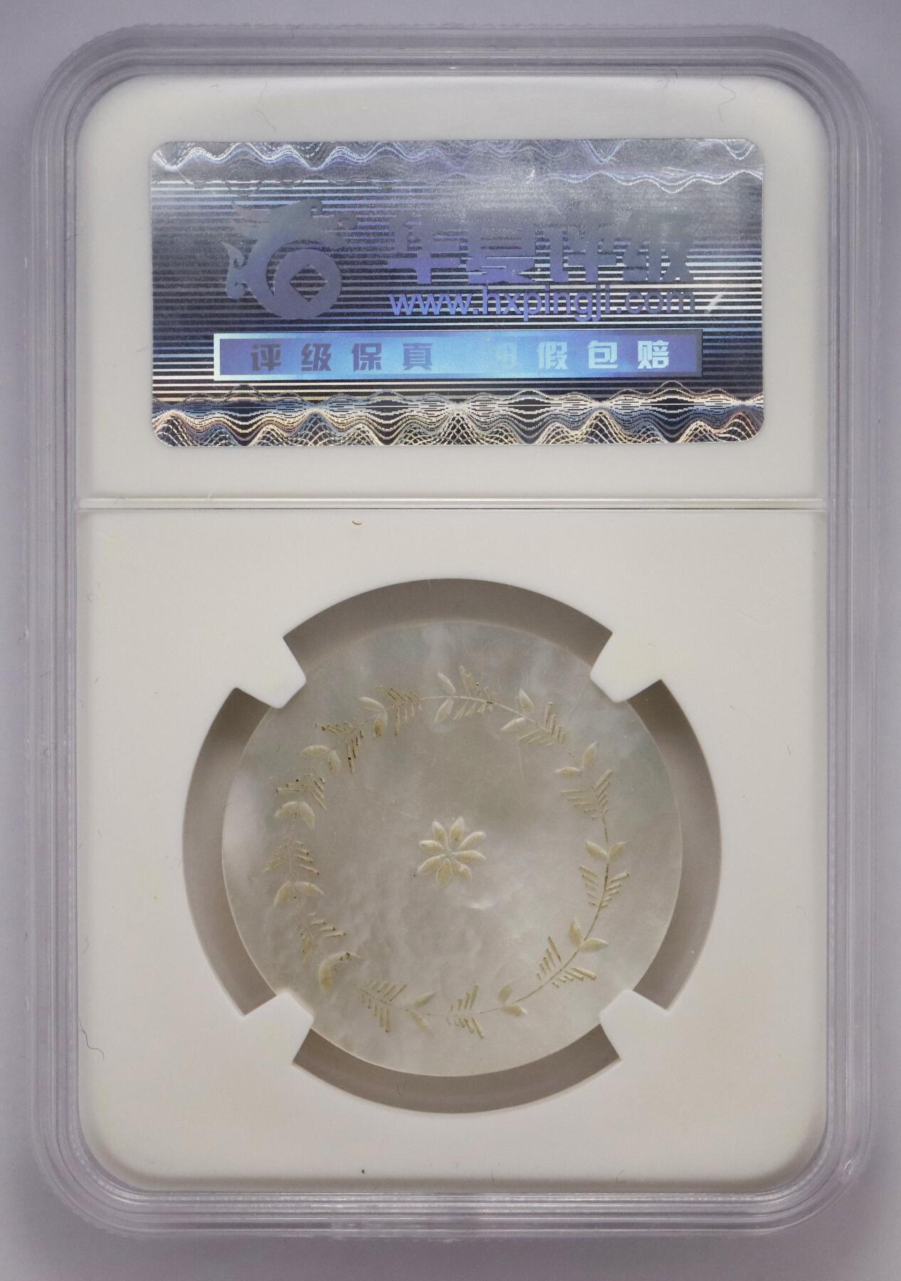 观钱近现代机制币拍卖No.002 