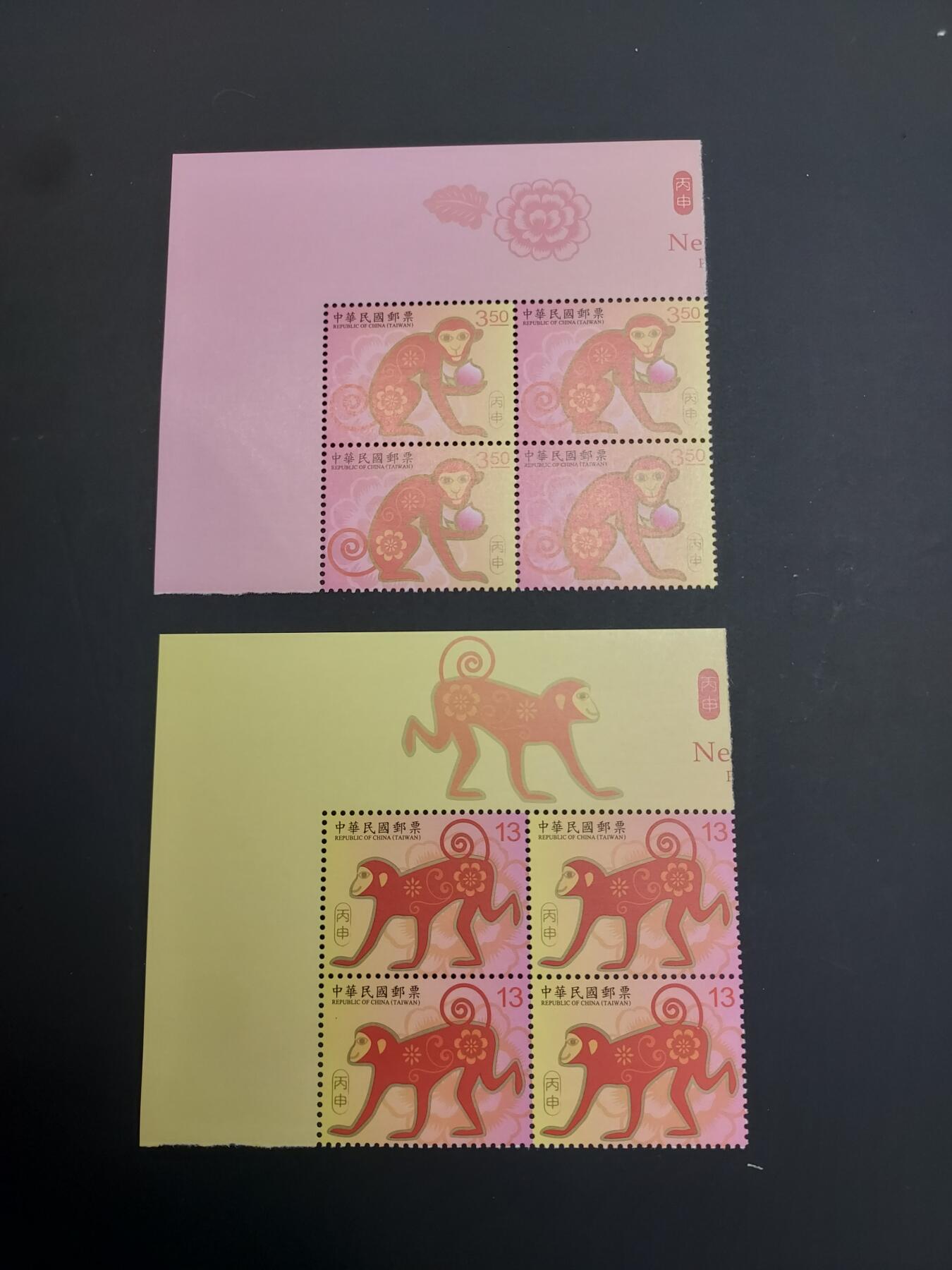 博彦收藏   3月11日 8点邮票专场 全场包邮 猴年方连角边 全品