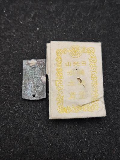 0元起拍勋章 第337期 咸鱼国勋章拍卖专场 3月8日（周日）下午6：00开始 - 日本战时护符