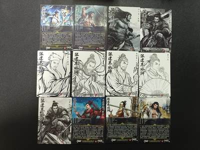 天玑星卡拍第176期《3.5周四截拍》持续收拍收评中 满赠卡需备注 卡德曼 张建东水浒 吴用带编 099/099一张+11张