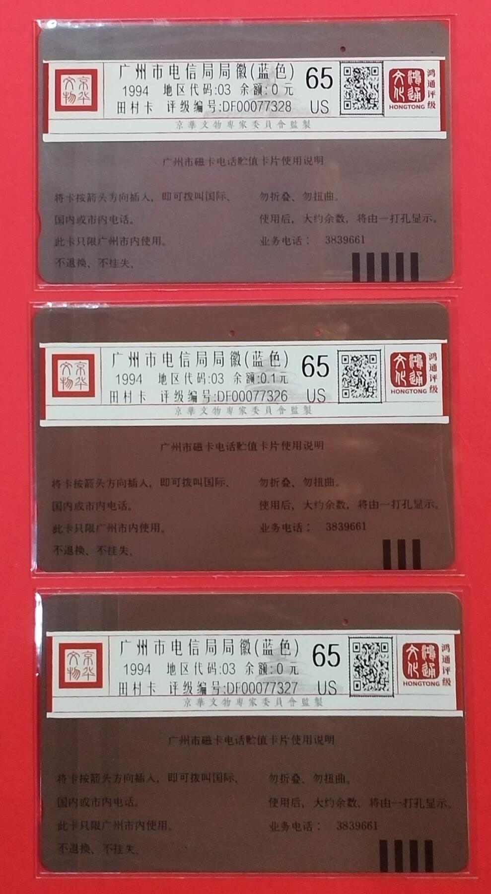 《鸿通俱乐部》拍卖第77期 2026年3月4日21：00延时节拍