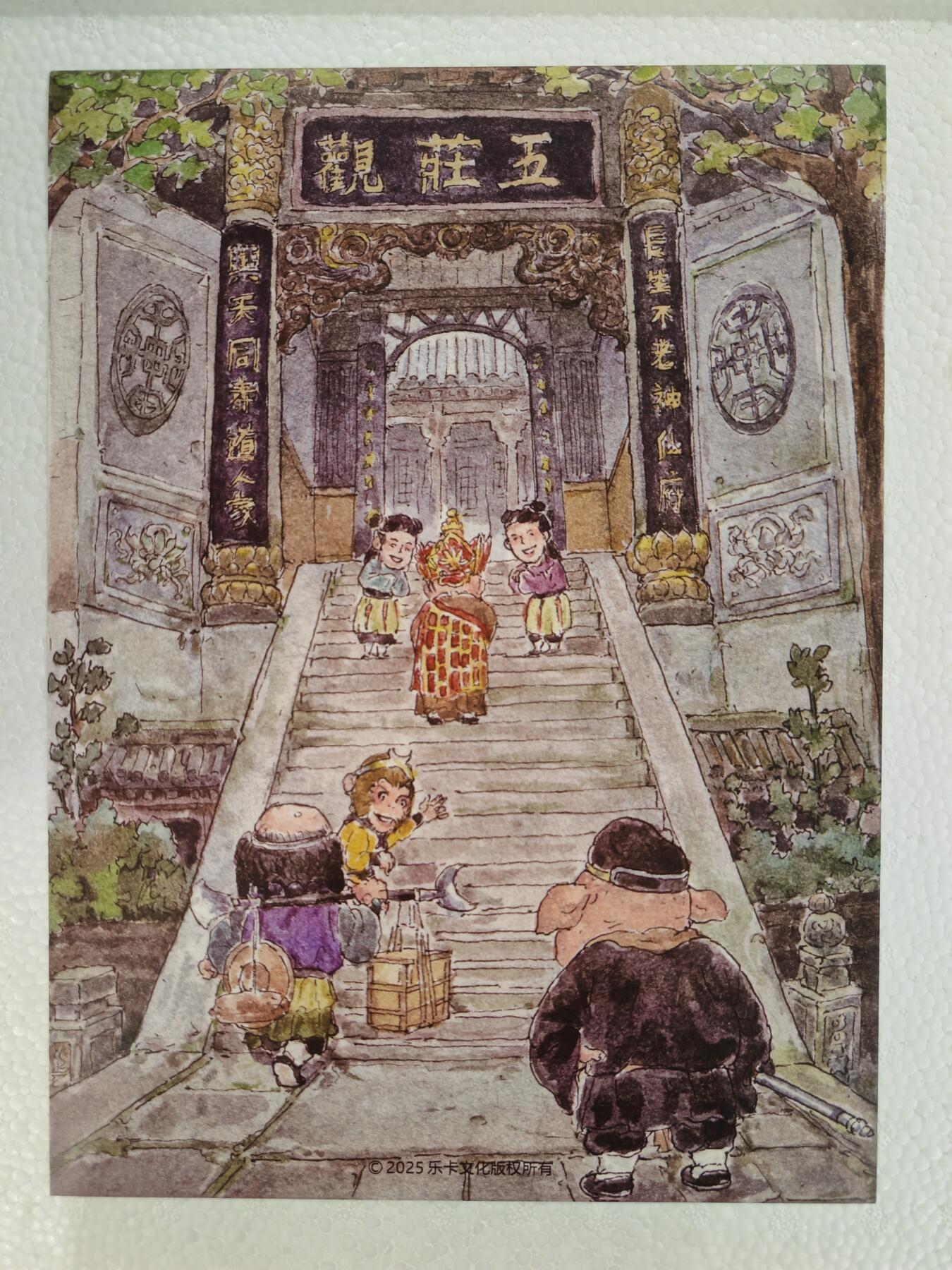 言遇卡牌 本期满百送限编卡【2026.03.13周五晚22：00截拍】 【亲签】【海报】共5张 （1张亲签+4张非签）（郭京辉亲签海报1张+不二猿女儿国国王1张+斗战神佛1张+高老庄1张+三仙喝圣水1张）