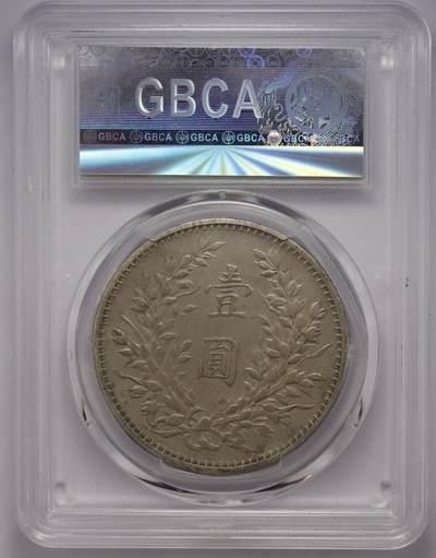 观钱近现代机制币拍卖No.002  民国九年中发版袁像壹元银币 公博AU50