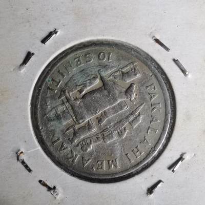 沼泽如烟--第1012场 - 汤加1975年十分FAO