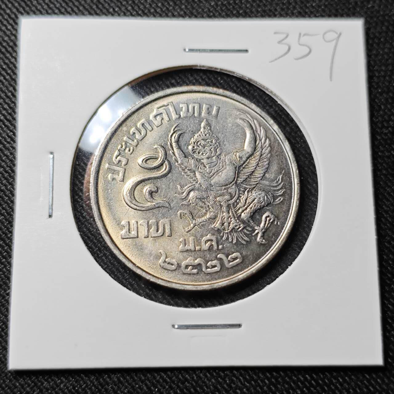 KK钱币收藏小铺   套币 批量/好品散币专场 2月预留时间 周末发货  泰国5泰铢 好品 通货常见 好品少见