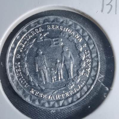 沼泽如烟--第1013场 - 印度尼西亚1979年5卢比