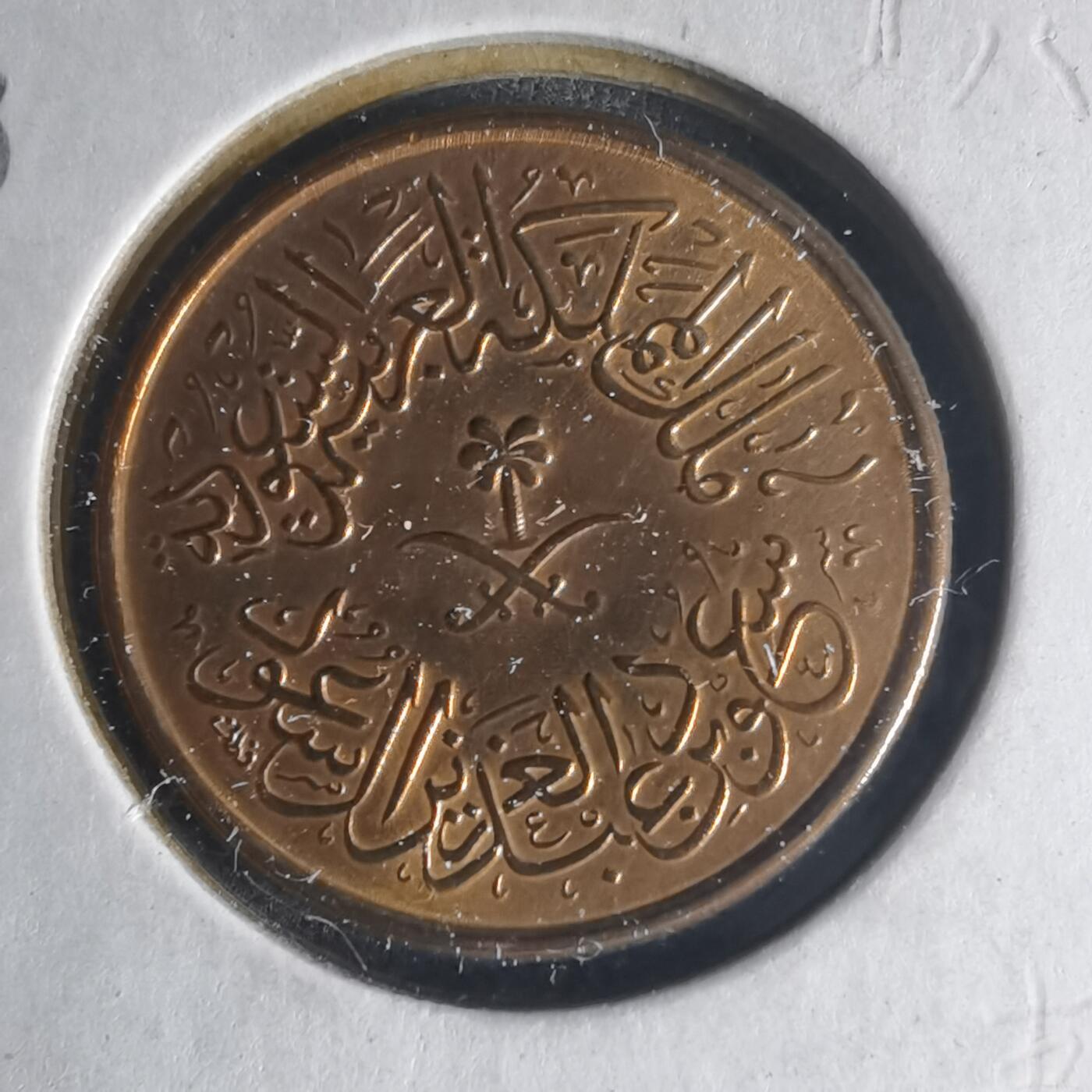 沼泽如烟--第1013场 沙特红铜