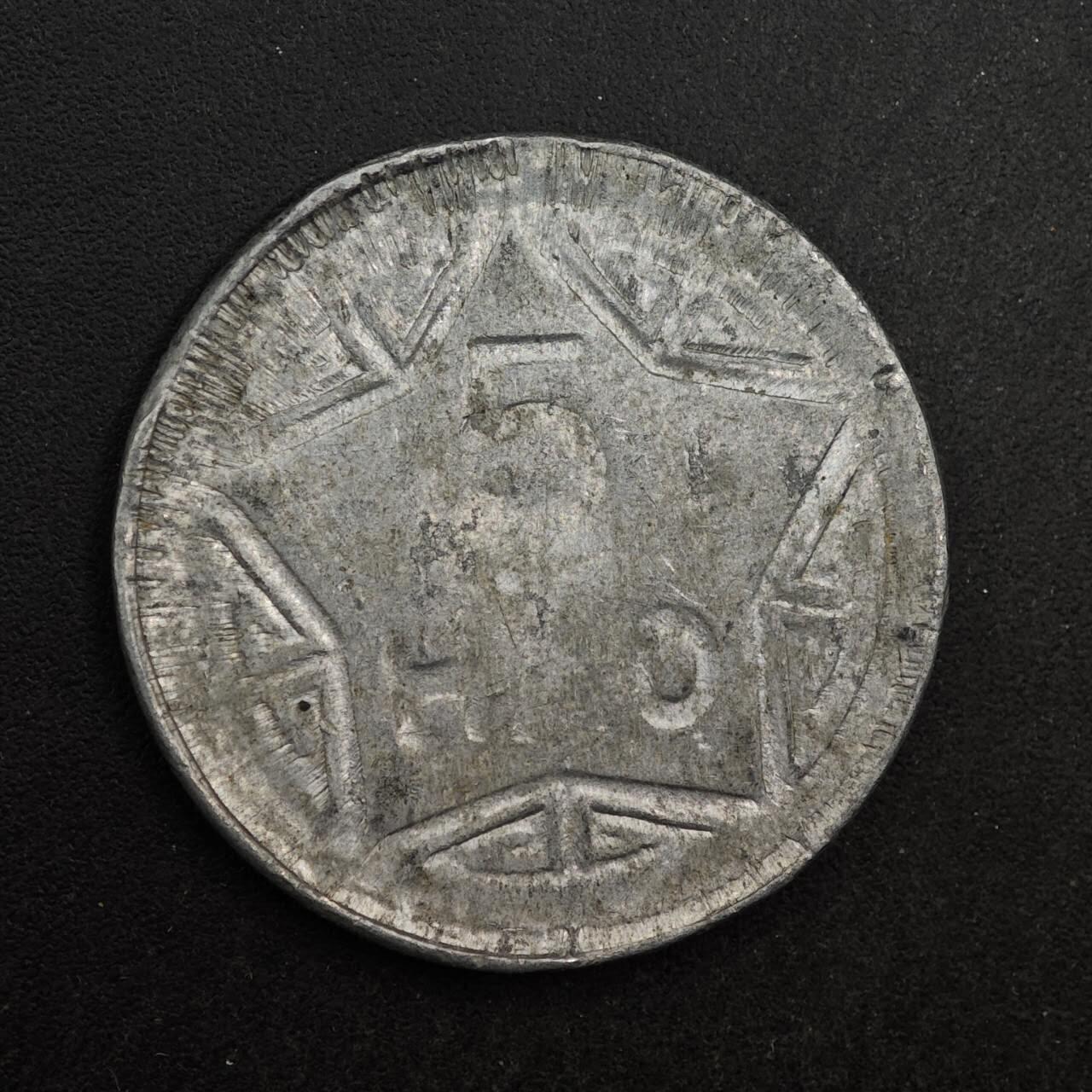 【淘币小摊】实时拍第八百七十六拍   散币场    每周一统一发货 越南1946年5HAO香炉铝币