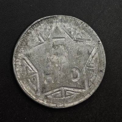 【淘币小摊】实时拍第八百七十六拍   散币场    每周一统一发货 - 越南1946年5HAO香炉铝币