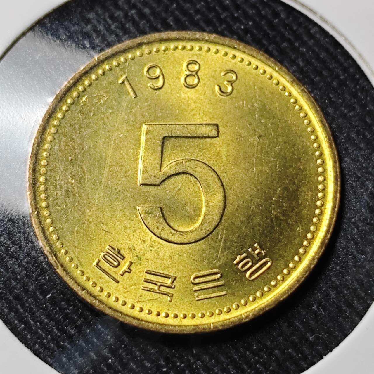 KK钱币收藏小铺   套币 批量/好品散币专场 2月预留时间 周末发货  1983韩国5韩元龟船铜币 好品