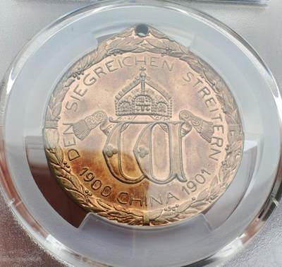 瓶子🏺第231期拍卖会  德国1901年“中国战役纪念章”（China-Denkmünze 1900/1901），又称“庚子事变纪念章”或“八国联军德国侵华奖章”，是德意志帝国为表彰参与镇压义和团运动的德军官兵而设立的  PCGS评级UNC