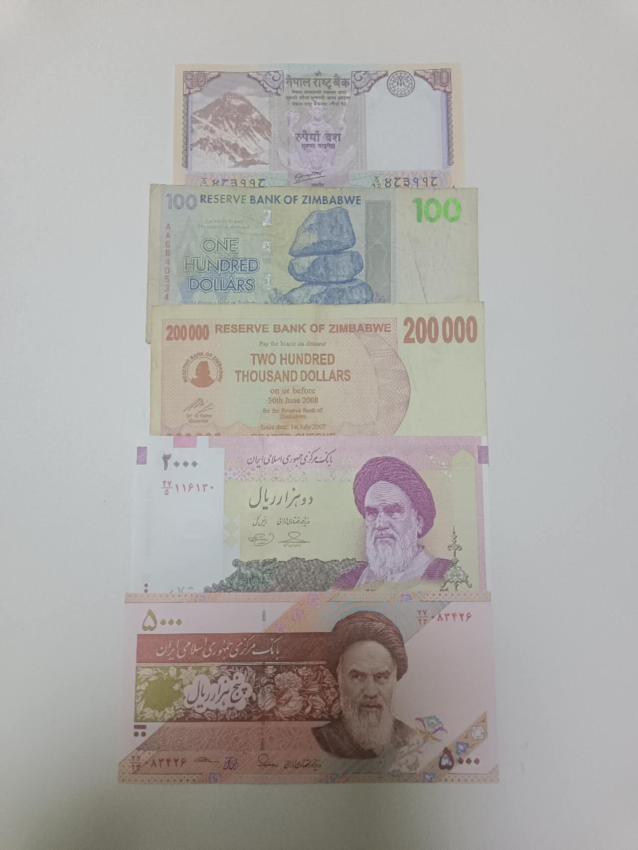 【20260306】非全新纸币和硬币第341场