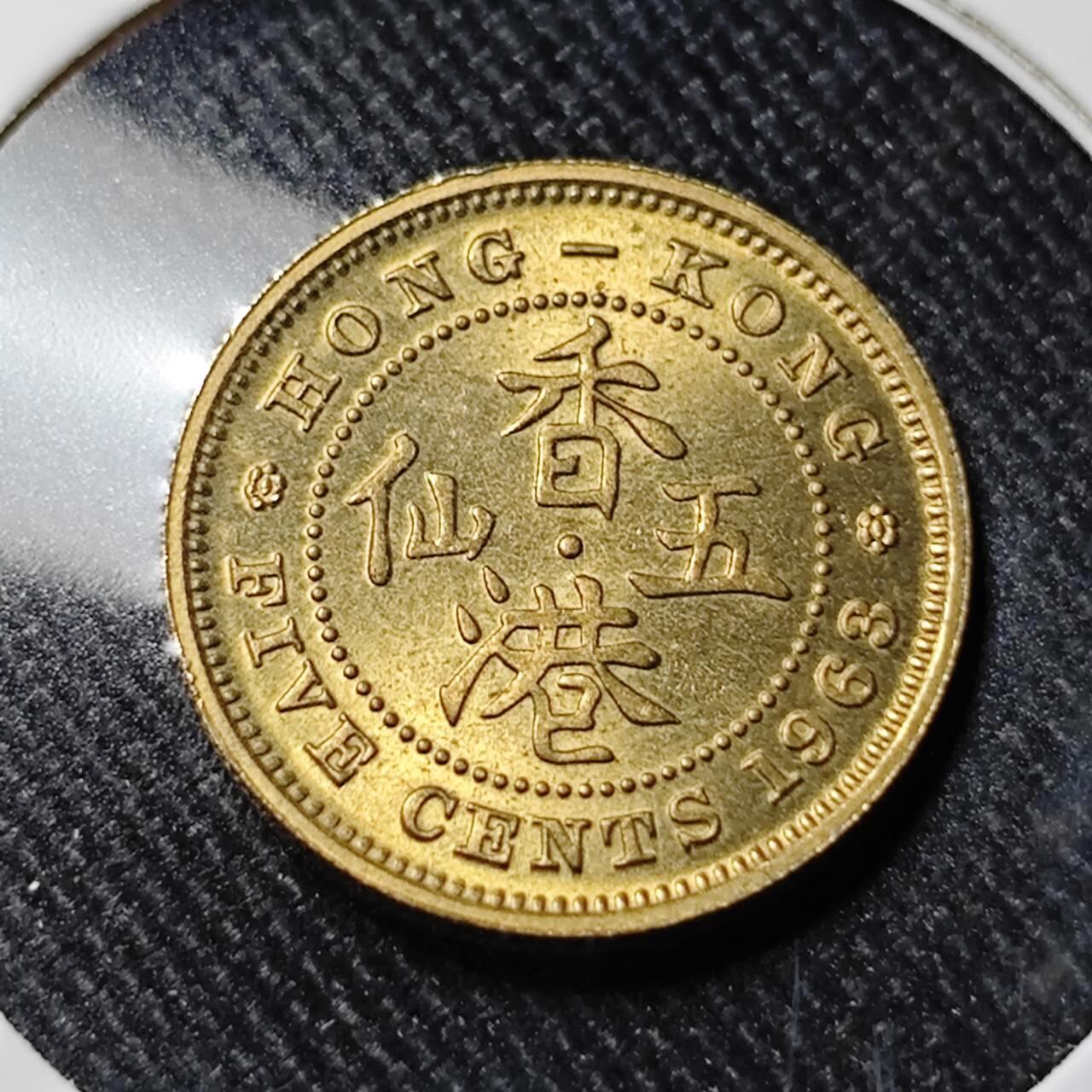 KK钱币收藏小铺   套币 批量/好品散币专场 2月预留时间 周末发货   1963香港女王5仙铜币