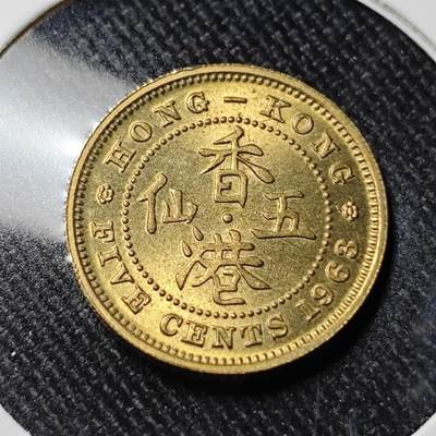 KK钱币收藏小铺   套币 批量/好品散币专场 2月预留时间 周末发货 -   1963香港女王5仙铜币