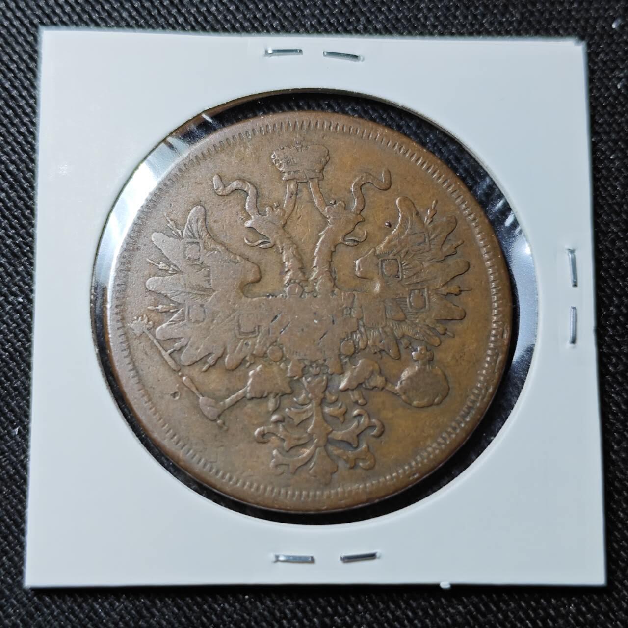 KK钱币收藏小铺   套币 批量/好品散币专场 2月预留时间 周末发货  1866沙俄5戈比铜币