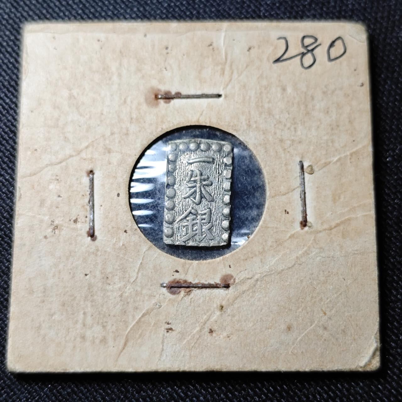 KK钱币收藏小铺   套币 批量/好品散币专场 2月预留时间 周末发货 日本打制 一朱银