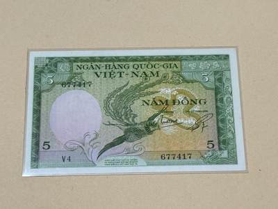 韵星假日钱币拍卖第2期 -- Rimey Holidays Coins & Banknotes Auction 2 - 南越第一版 5盾 龙凤票 UNC